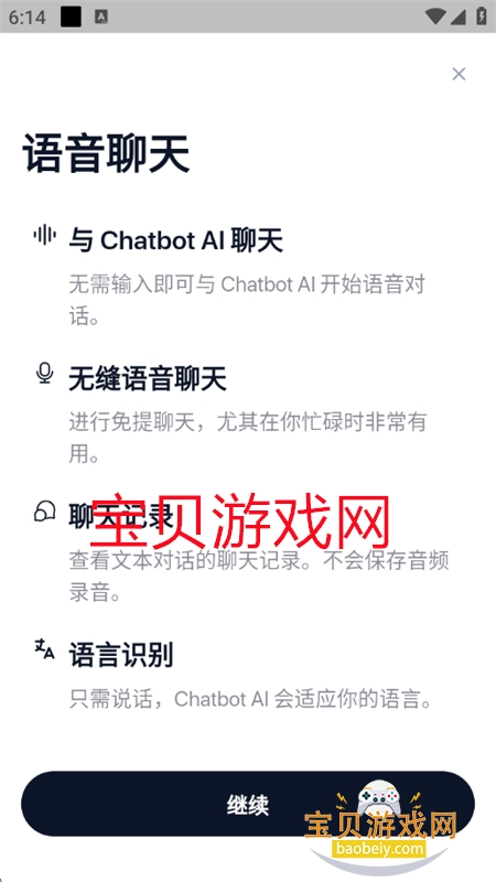 Chatbot AI助手app最新版2025 Chatbot AI助手app最新版2025