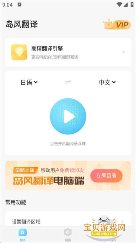 岛风游戏翻译app官方最新版 岛风游戏翻译app官方最新版