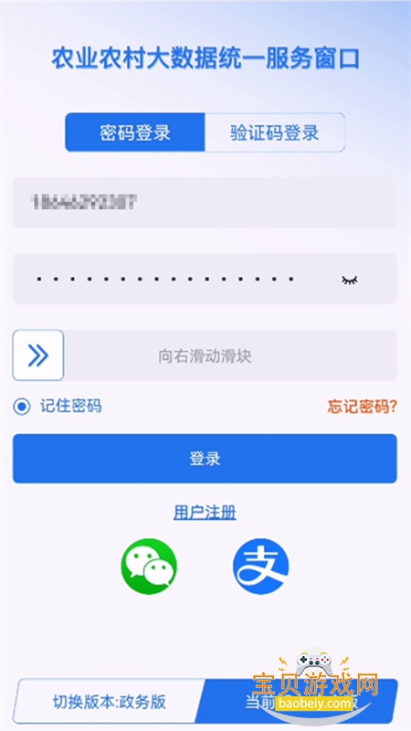 农事直通app安卓手机版 农事直通app安卓手机版