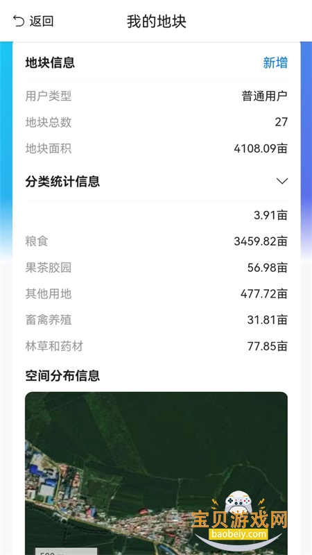 农事直通app安卓手机版 农事直通app安卓手机版