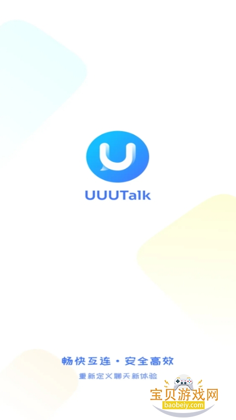 uUuTalk罻׿