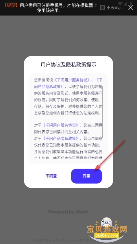 千问AI大模型2026最新版 千问AI大模型2026最新版