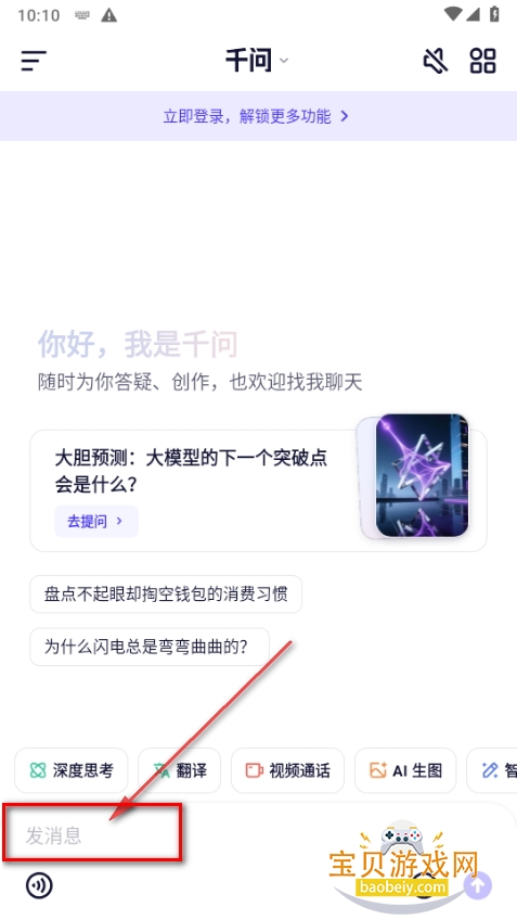 千问AI大模型2026最新版 千问AI大模型2026最新版