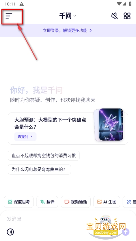 千问AI大模型2026最新版 千问AI大模型2026最新版