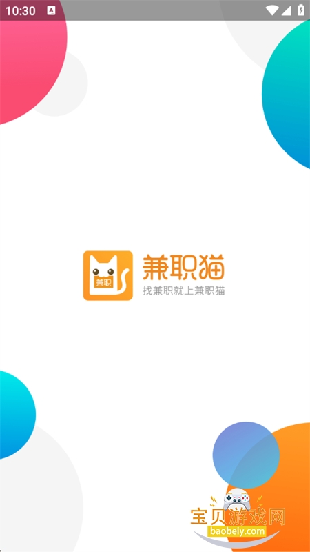 兼职猫-同城找工作求职招聘平台app手机版 兼职猫-同城找工作求职招聘平台app手机版