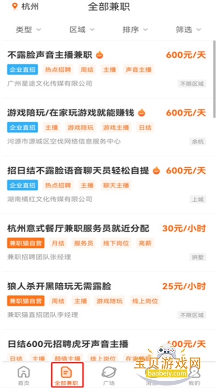 兼职猫-同城找工作求职招聘平台app手机版 兼职猫-同城找工作求职招聘平台app手机版