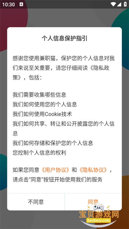 兼职猫-同城找工作求职招聘平台app手机版 兼职猫-同城找工作求职招聘平台app手机版