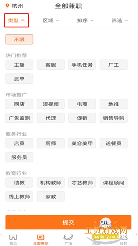兼职猫-同城找工作求职招聘平台app手机版 兼职猫-同城找工作求职招聘平台app手机版