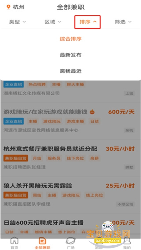 兼职猫-同城找工作求职招聘平台app手机版 兼职猫-同城找工作求职招聘平台app手机版