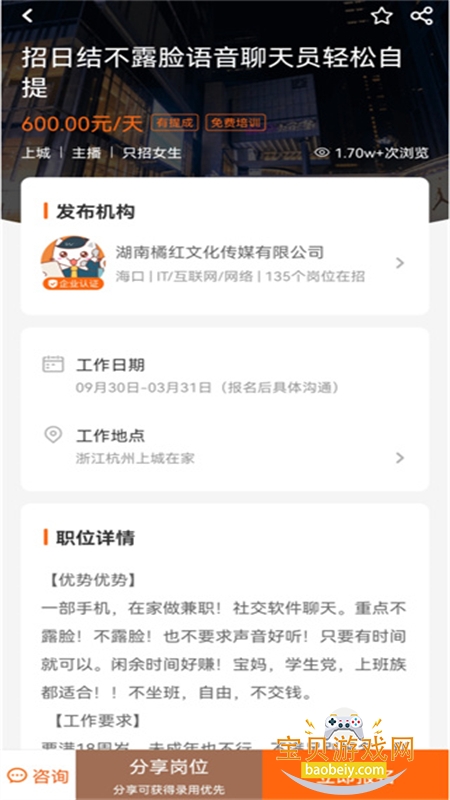 兼职猫-同城找工作求职招聘平台app手机版 兼职猫-同城找工作求职招聘平台app手机版