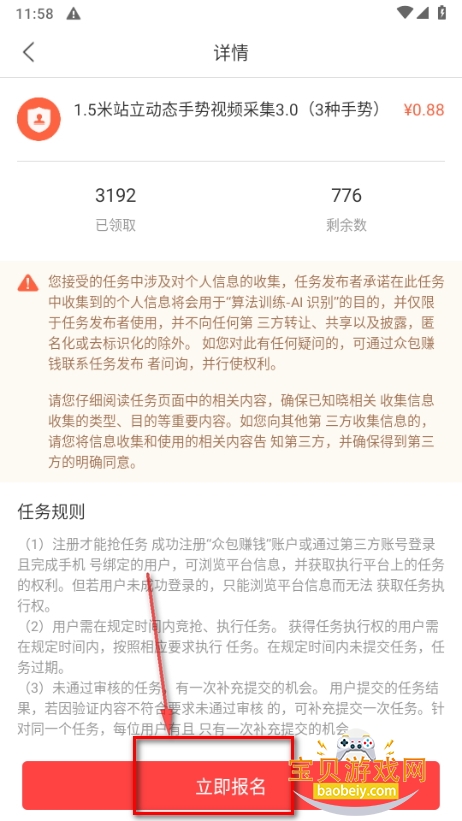 众包赚.钱手机最新官方版 众包赚.钱手机最新官方版