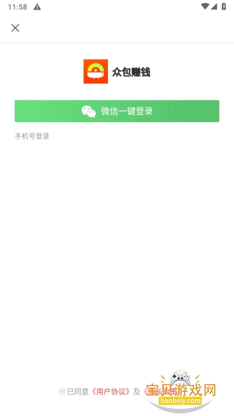 众包赚.钱手机最新官方版 众包赚.钱手机最新官方版