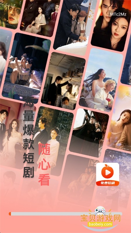 红杏免费短剧app安卓手机版 红杏免费短剧app安卓手机版