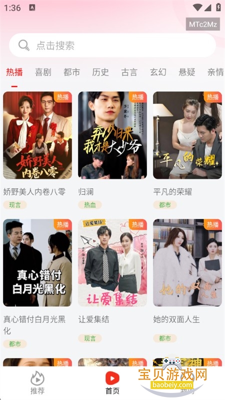 红杏免费短剧app安卓手机版 红杏免费短剧app安卓手机版