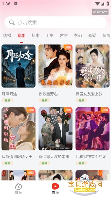 红杏免费短剧app安卓手机版 红杏免费短剧app安卓手机版