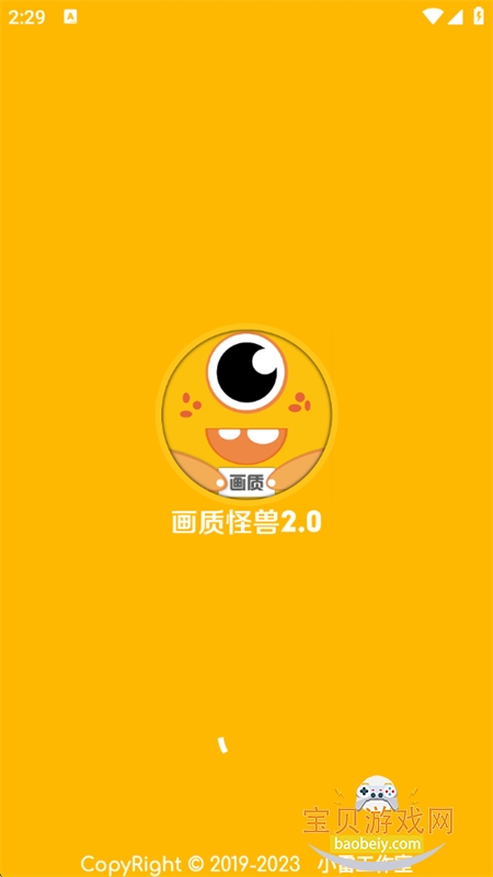 小也画质怪兽3.0版本下载最新版本 小也画质怪兽3.0版本下载最新版本