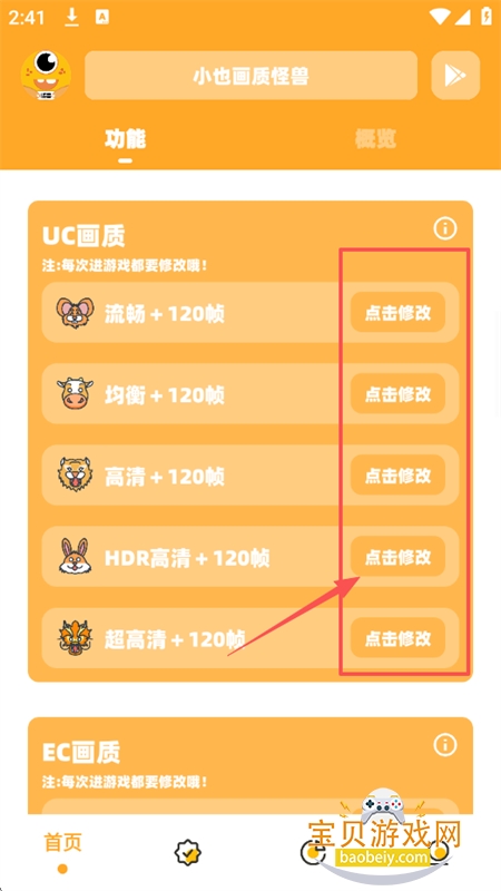小也画质怪兽3.0版本下载最新版本 小也画质怪兽3.0版本下载最新版本