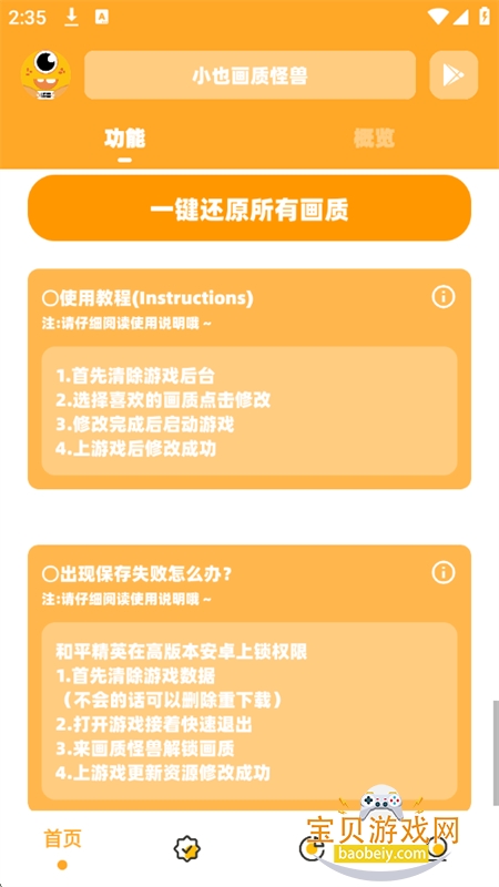 小也画质怪兽3.0版本下载最新版本 小也画质怪兽3.0版本下载最新版本