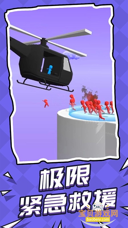 救援突击队手游最新版 救援突击队手游最新版