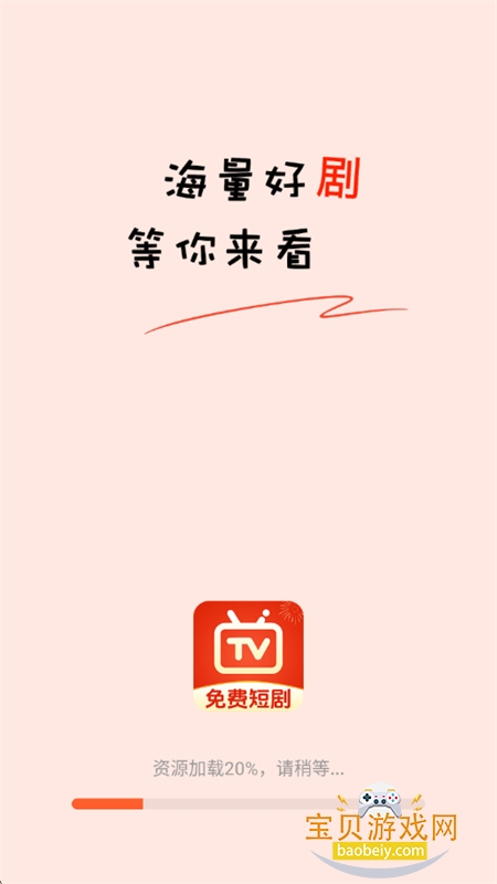 免费短剧全集app安卓手机版 免费短剧全集app安卓手机版