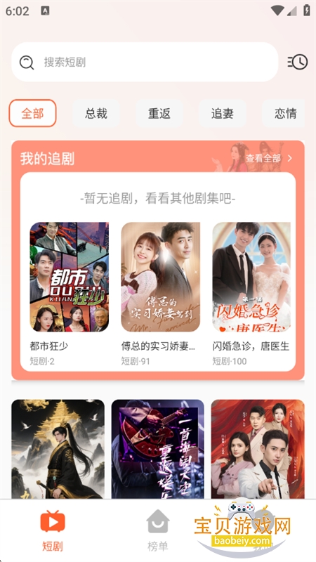 免费短剧全集app安卓手机版 免费短剧全集app安卓手机版