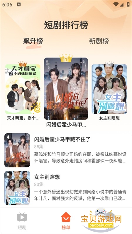 免费短剧全集app安卓手机版 免费短剧全集app安卓手机版