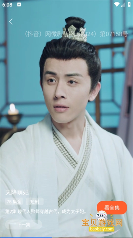 免费短剧全集app安卓手机版 免费短剧全集app安卓手机版