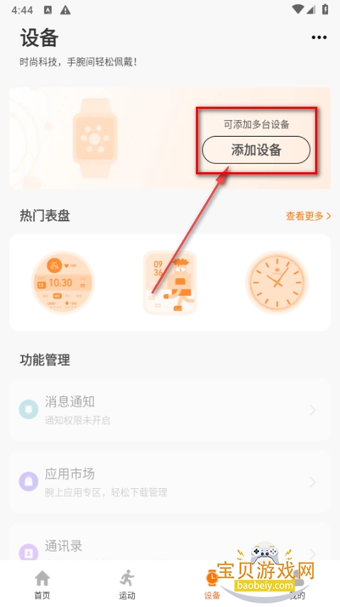联想健康生活手机最新版 联想健康生活手机最新版
