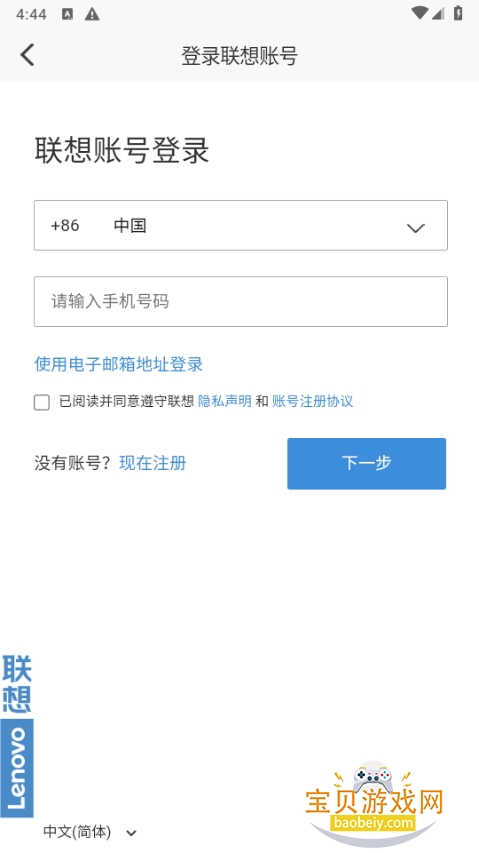 联想健康生活手机最新版 联想健康生活手机最新版