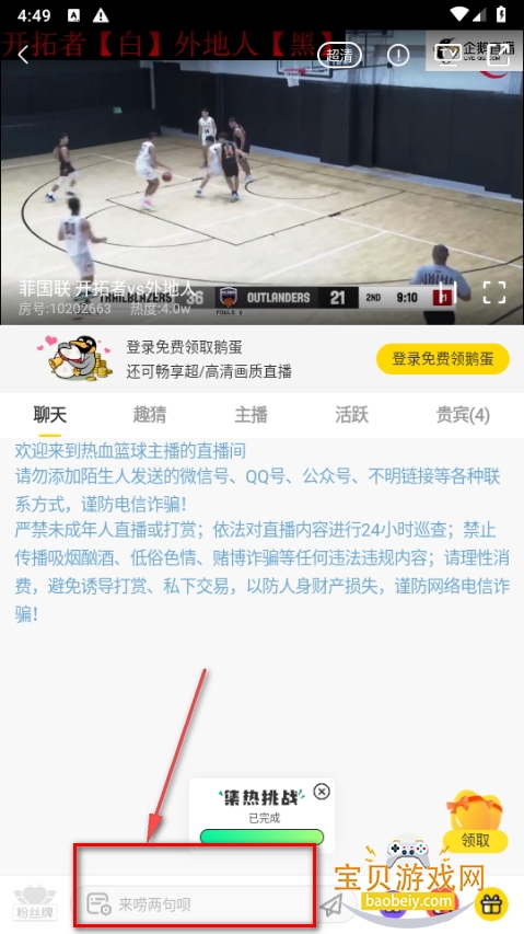 企鹅体育免费直播app最新版 企鹅体育免费直播app最新版