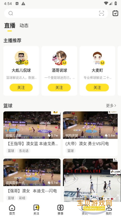 企鹅体育免费直播app最新版 企鹅体育免费直播app最新版