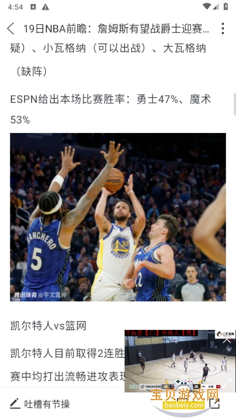 企鹅体育免费直播app最新版 企鹅体育免费直播app最新版