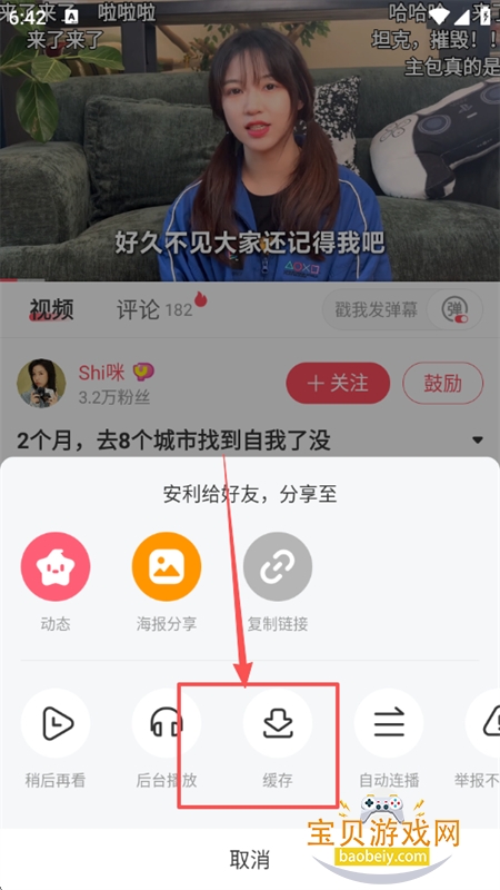AcFan动漫app官方版下载最新版本 AcFan动漫app官方版下载最新版本