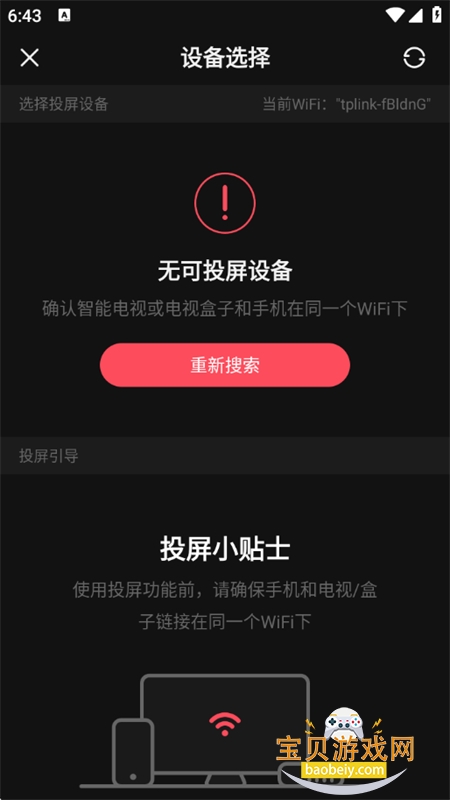 AcFan动漫app官方版下载最新版本 AcFan动漫app官方版下载最新版本