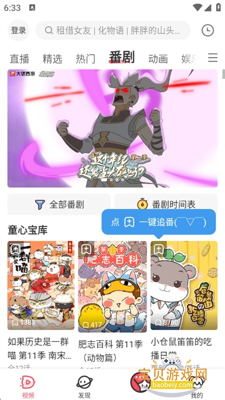 AcFan动漫app官方版下载最新版本 AcFan动漫app官方版下载最新版本