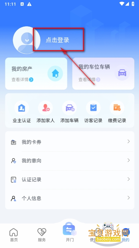 联通未来社区软件手机版 联通未来社区软件手机版