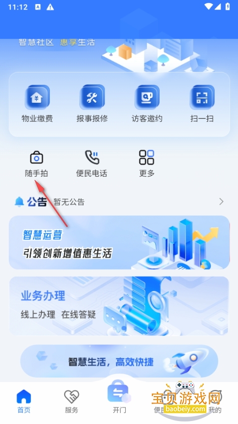 联通未来社区软件手机版 联通未来社区软件手机版