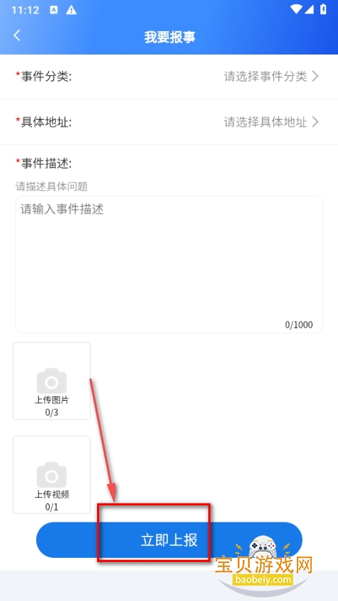 联通未来社区软件手机版 联通未来社区软件手机版