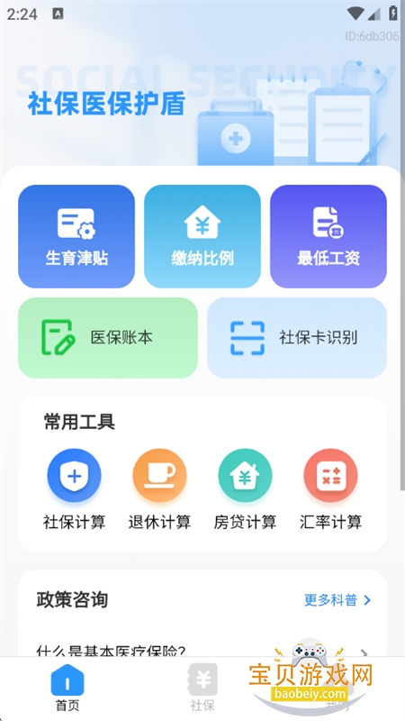 籣ҽapp׿ֻ