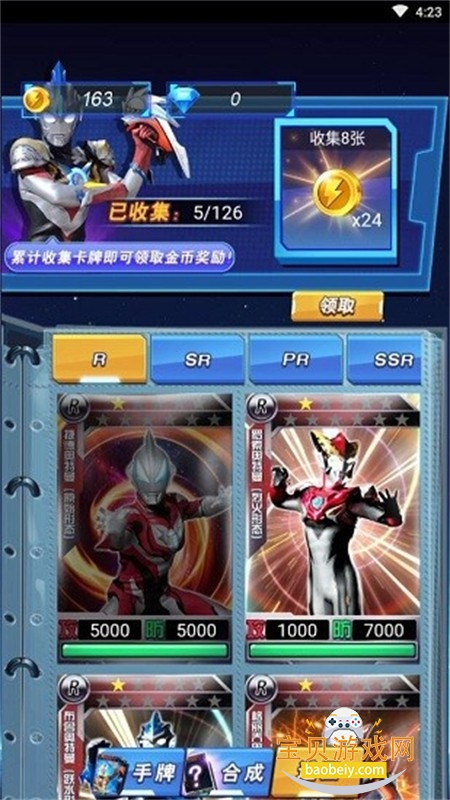 奥特曼卡牌大师免广告版下载官方正版 奥特曼卡牌大师免广告版下载官方正版