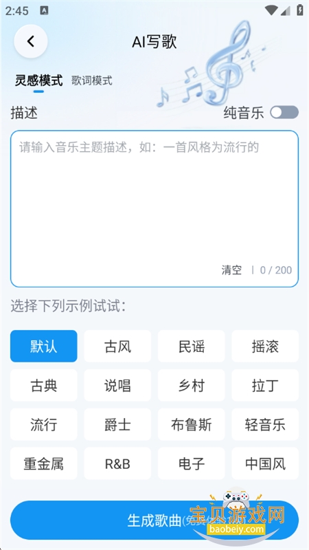 UdioAi软件安卓免费下载手机版 UdioAi软件安卓免费下载手机版