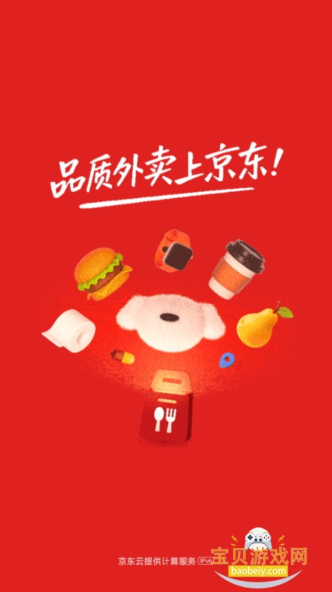 京东外卖app官方版正版 京东外卖app官方版正版