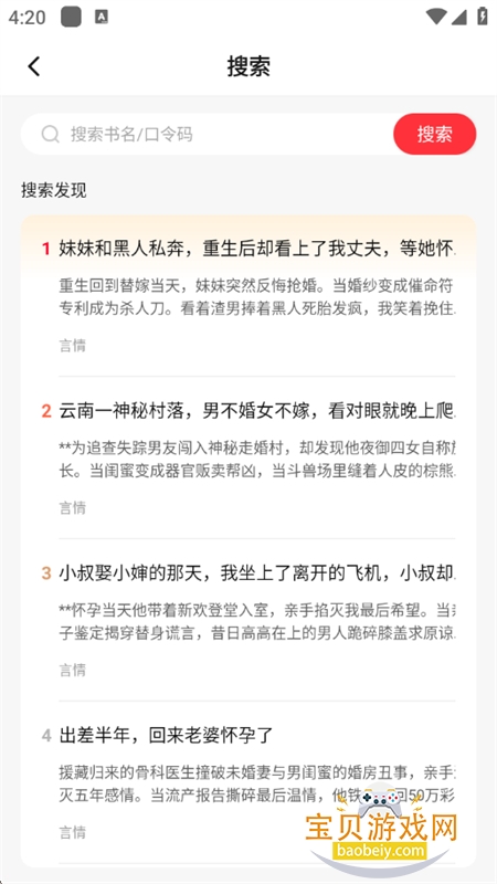 蜜瓜故事会app安卓下载手机版 蜜瓜故事会app安卓下载手机版