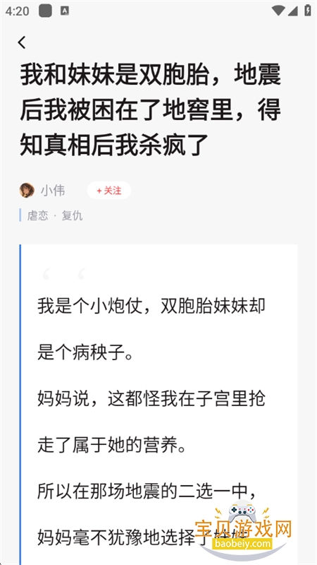 蜜瓜故事会app安卓下载手机版 蜜瓜故事会app安卓下载手机版