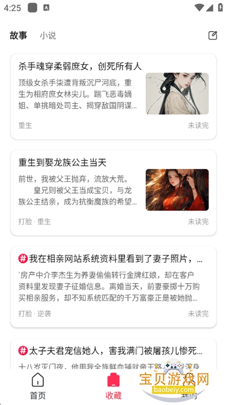 蜜瓜故事会app安卓下载手机版 蜜瓜故事会app安卓下载手机版