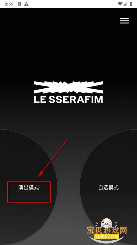 LE SSERAFIM Light StickӦԮ°