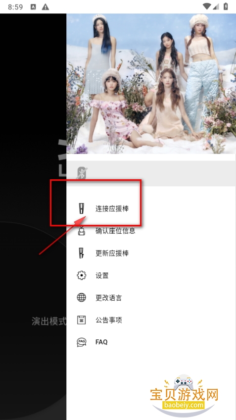 LE SSERAFIM Light StickӦԮ°