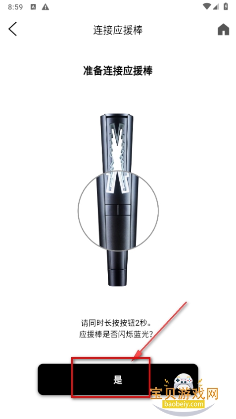 LE SSERAFIM Light StickӦԮ°