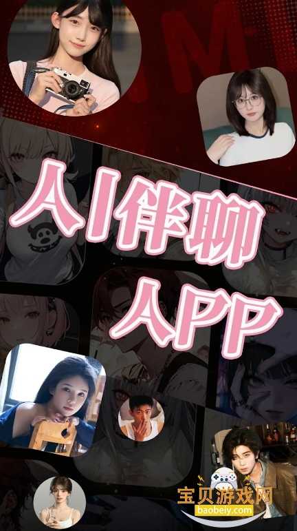 Aimi虚拟恋人免费对话app Aimi虚拟恋人免费对话app