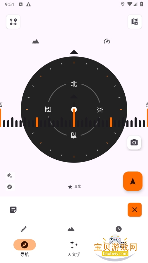 Trail Sense7.3.0中文汉化版 Trail Sense7.3.0中文汉化版